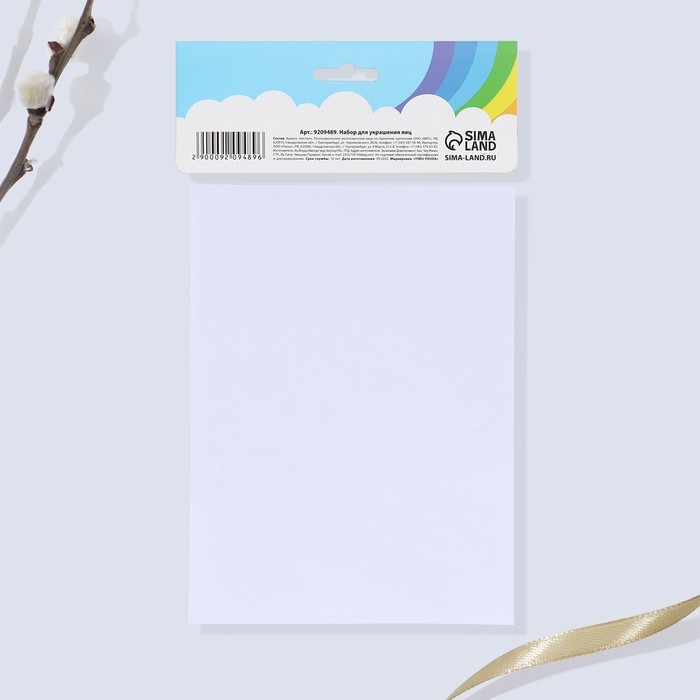 Набор для украшения яиц «Весёлые зверята» на пасху, 25 х 15 см Набор для украшения яиц «Весёлые зверята» на пасху, 25 х 15 см