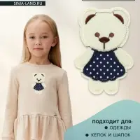 Термоаппликация «Мишка», 10.5×7 см, бежевая