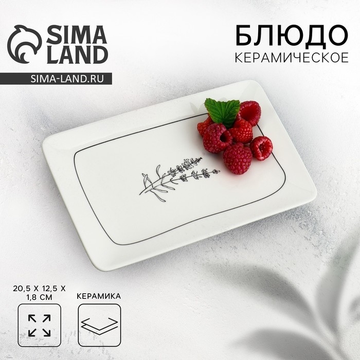 Блюдо керамическое Дорого внимание «Flower, 20,5 х 12,5 х 1,8 см Блюдо керамическое Дорого внимание «Flower, 20,5 х 12,5 х 1,8 см