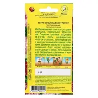Семена Астра Контрастер, смесь окрасок Семена Астра Контрастер, смесь окрасок