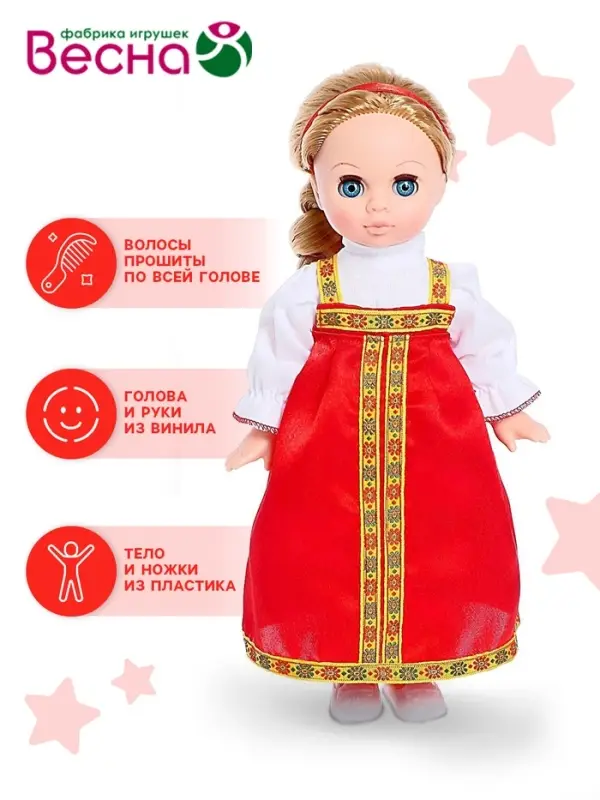 Кукла &laquo;Эля&raquo; в русском народном костюме, 30 см