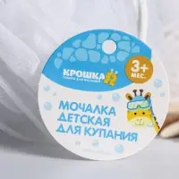 Мочалка детская для купания Крошка Я &laquo;Кит&raquo;