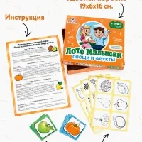 Лото малышам &laquo;Овощи и фрукты&raquo;