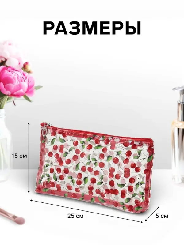 Косметичка женская Cherry lady, для бассейна, на молнии, прозрачная, красная