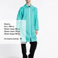 Дождевик Rainman Zip, бирюзовый (тиффани), размер M
