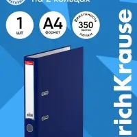 Папка-регистратор А4, 50 мм, ErichKrause Granite, собранная, пластиковый карман, синяя, вместимость 350 листов