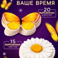 Набор для творчества. Букет из бабочек с цветами, светящийся, розовый