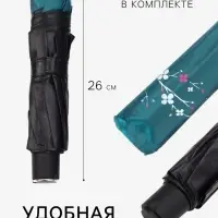 Зонт механический &laquo;Хамелеон&raquo;, эпонж, 4 сложения, 10 спиц, R=48/56 см, d=96 см, МИКС