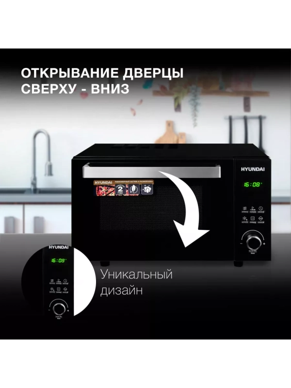 Микроволновая Печь HYM-D2073 23л. 800Вт черный Микроволновая Печь HYM-D2073 23л. 800Вт черный