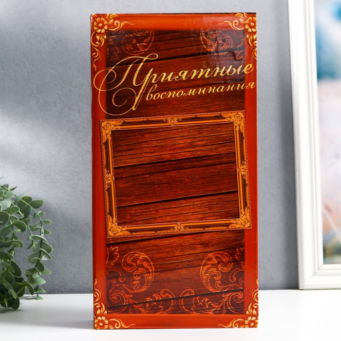 Фотоальбом 300 фото 10х15 см Фотоальбом 300 фото 10х15 см "Приятные воспоминания" выступающая часть МИКС 33х17,5 см