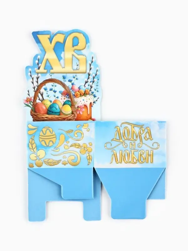 Подставка для яиц на Пасху &laquo;ХВ&raquo;, 4.5&times;4&times;3 см