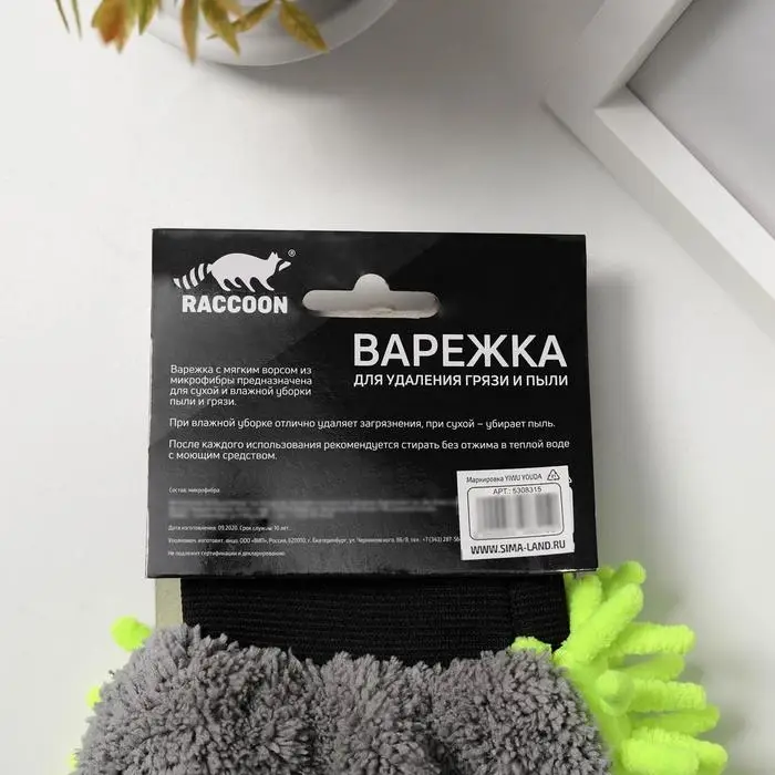 Варежка для деликатной уборки Raccoon, 22&times;15 см, 47 г, микрофибра букли двухсторонняя