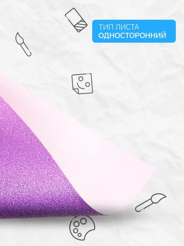 Картон цветной с блёстками Calligrata, А4, 10 листов, 10 цветов