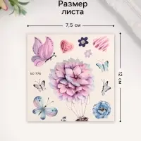 Переводные тату на тело цветные «Цветы и бабочки», 12×7.5 см