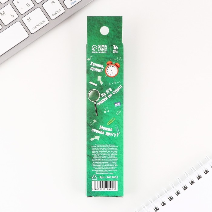 Ручка гелевая черная паста «1 сентября: Ручки для ЕГЭ заряжены на удачу», 2 шт.