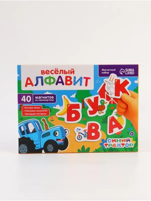 Магнитный набор Синий трактор  Магнитный набор Синий трактор "Весёлый алфавит"