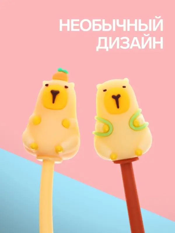 Ручка-прикол &laquo;Капибара&raquo;, синий стержень, гелевая, МИКС