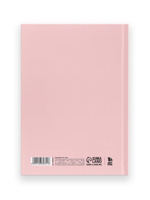 Ежедневник в твердой обложке А5, 160 л.  Ежедневник в твердой обложке А5, 160 л. "Ты можешь абсолютно все"