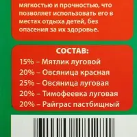 Газонная травосмесь &laquo;Детский&raquo; 1 кг
