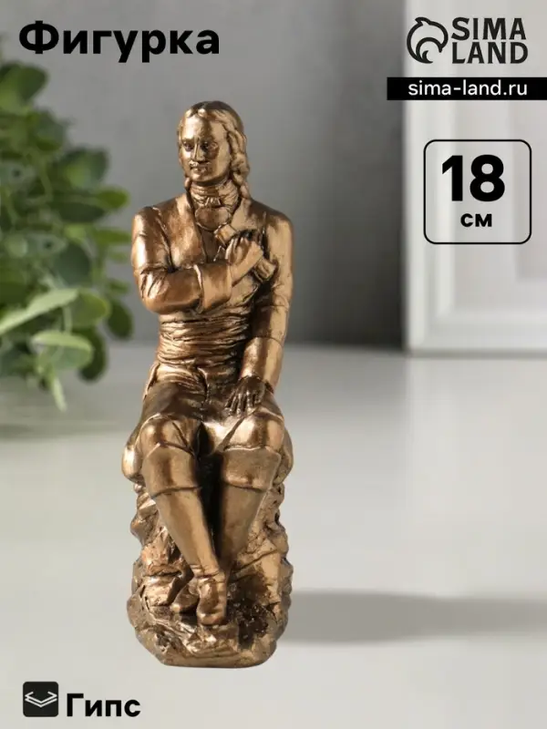 Фигура гипс &laquo;Пётр I на скале&raquo;, 18 см, бронза