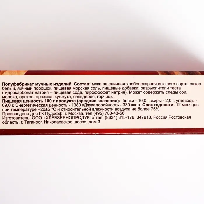 Мучная смесь &laquo;С. Пудовъ&raquo;, Пицца, 350 г