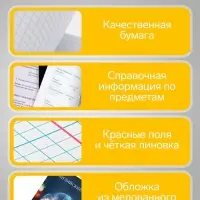 Тетрадь предметная Calligrata TOP &laquo;Школьный стиль&raquo;, 48 листов в клетку Английский язык, со справочным материалом, пластиковая обложка, блок офсет