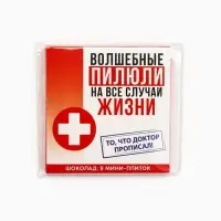 Шоколад молочный &laquo;Волшебные пилюли&raquo;, 45 г ( 9 шт. . &times; 5 г).