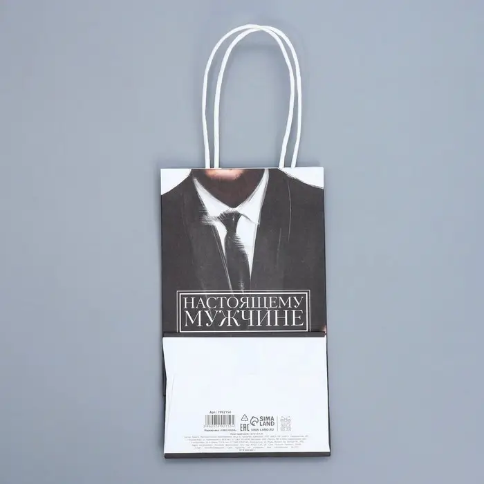 Пакет подарочный крафтовый, упаковка, «Мужской», 12 х 21 х 9 см Пакет подарочный крафтовый, упаковка, «Мужской», 12 х 21 х 9 см