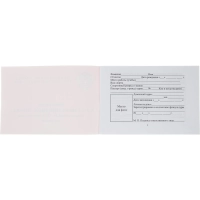 Зачетная книжка классификационная спортсменов II,III и юнош.разряд 10шт/уп