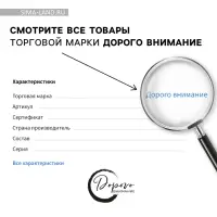 Штопор и аэратор для бутылки вина «Сними стресс»
