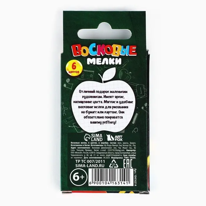 Восковые мелки, 6 цветов «Школьные» Восковые мелки, 6 цветов «Школьные»
