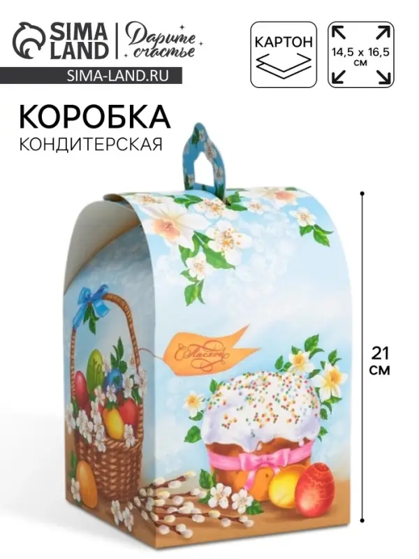 Коробка кондитерская складная, упаковка на Пасху &laquo;Вкусный Кулич&raquo;, 16.5&times;14.5&times;21 см