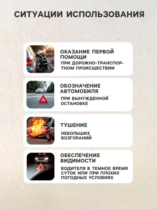 Набор автомобилиста &laquo;Базовый&raquo; Престиж №1, 5 предметов