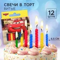 Свечи для торта витые «С Днем Рождения», 12 штук, Тачки Свечи для торта витые «С Днем Рождения», 12 штук, Тачки