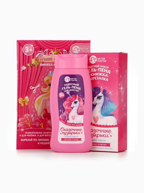 Набор детский  Набор детский "Сказочные пузырьки", гель-пена 250 мл, книжка-вырезалка А5