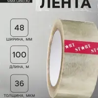 Клейкая лента Start, упаковочная, 48 мм &times; 100 м, 36 мкм