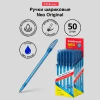Ручка шариковая ErichKrause Neo Original, игольчатый узел 0.7 мм, чернила синие, супермягкое письмо, длина линии письма 2000 метров