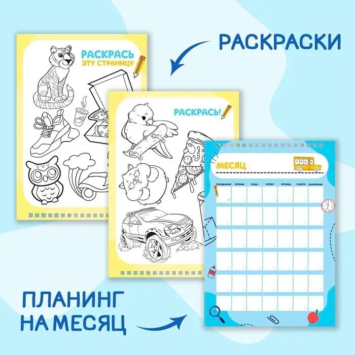 Планер школьника вертикальный А4, 12 л &laquo;Планер школьника&raquo;