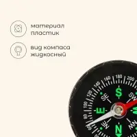 Компас DC45A, жидкостный, d=4.2 см