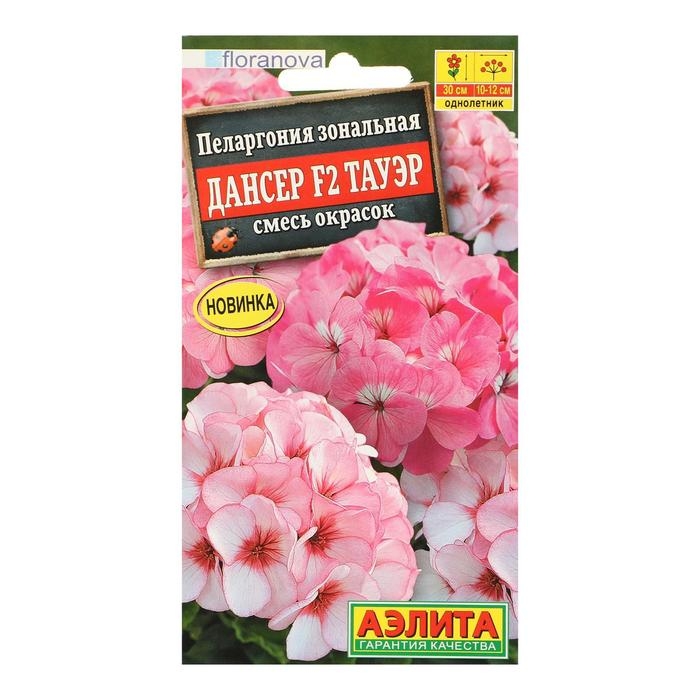 Семена цветов Пеларгония  Семена цветов Пеларгония "Дансер Тауэр", смесь окрасок, F2, 5 шт.