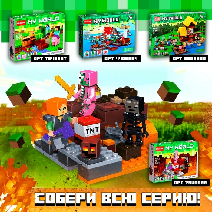 Конструктор Мой Мир «Храм Свинюшки», 492 деталей Конструктор Мой Мир «Храм Свинюшки», 492 деталей