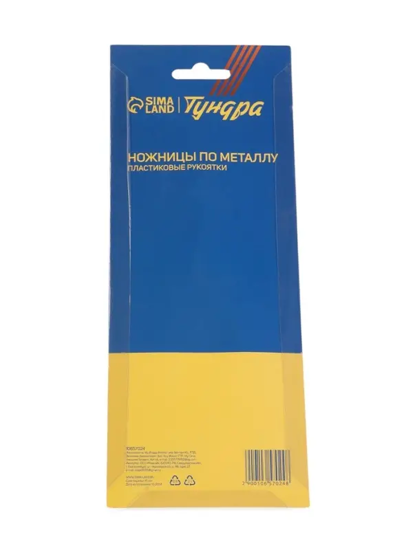 Ножницы по металлу ТУНДРА, авторазжим, пластиковые рукоятки, правый рез, 225 мм