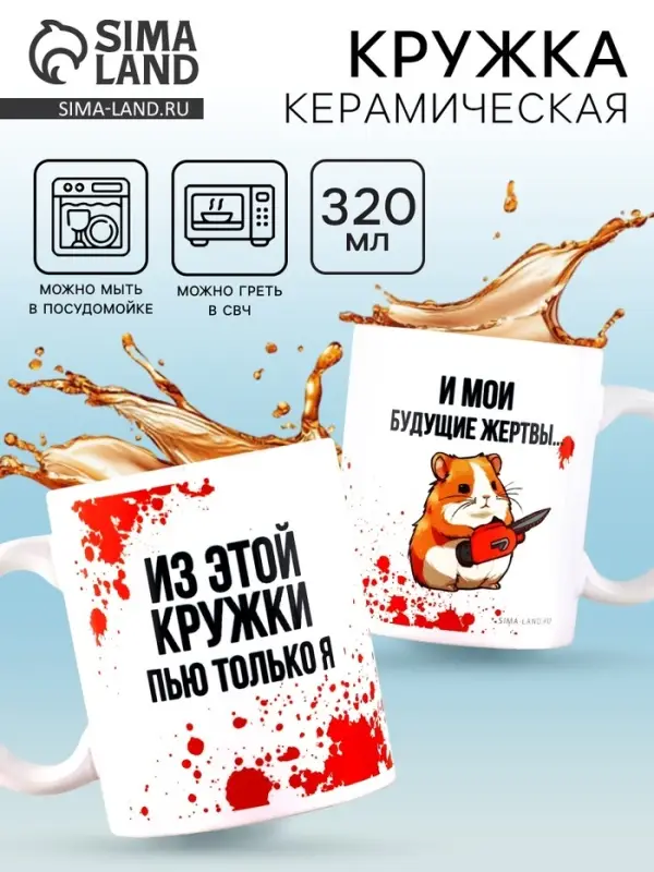 Кружка керамическая &laquo;Моя кружка&raquo;, 320 мл