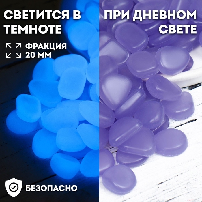 Декоративные камни для аквариума, светящиеся, 20 мм, 200 г, фиолетовые Декоративные камни для аквариума, светящиеся, 20 мм, 200 г, фиолетовые