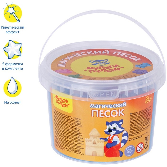 Песок для лепки «Магический песок», синий, 500 г, 2 форм. Песок для лепки «Магический песок», синий, 500 г, 2 форм.