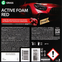 Шампунь для бесконтактной мойки Grass Active Foam Red, 22 кг, удаляет пыль, масло, насеком (1:30-1:50)