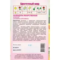 Семена Календула "Модница" 0,5 г Семена Календула "Модница" 0,5 г