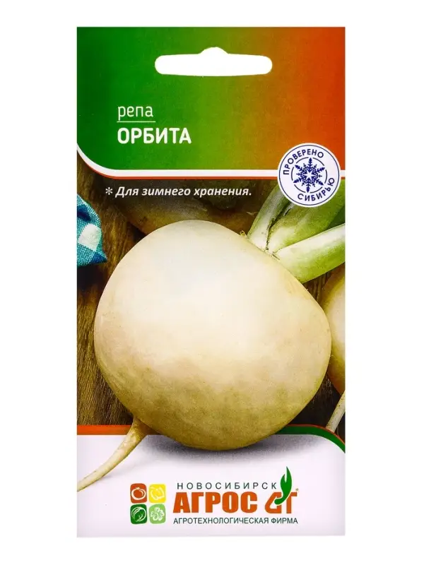 Семена Репа Семена Репа"Орбита"1г*