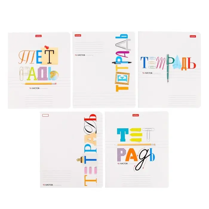 Тетрадь 18 листов в линейку &laquo;Школьные предметы&raquo;, обложка мелованный картон, скругленные углы, 5 В, МИКС