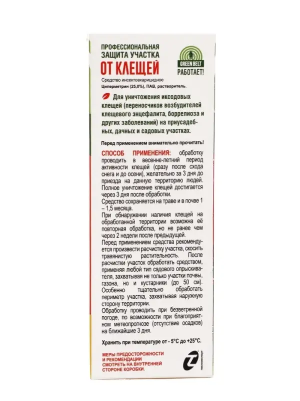 Средство от клещей "Green Belt", для защиты участка, флакон, 100 мл